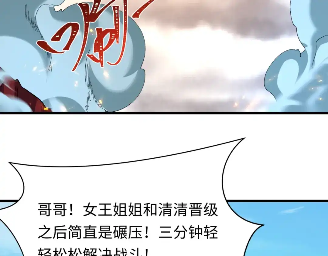 全球诡异时代 第568话 扶桑篇-恩怨了结！ 第8页