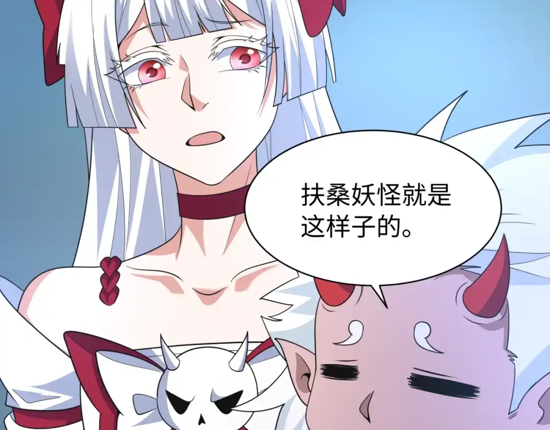 全球诡异时代 第568话 扶桑篇-恩怨了结！ 第117页