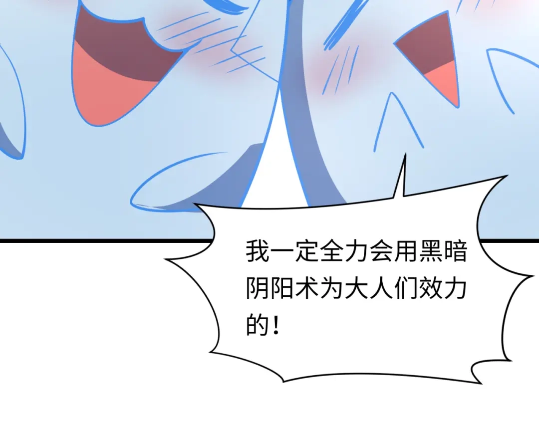 全球诡异时代 第568话 扶桑篇-恩怨了结！ 第47页