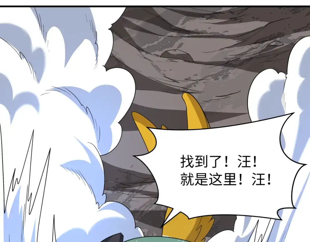 全球诡异时代 第568话 扶桑篇-恩怨了结！ 第125页