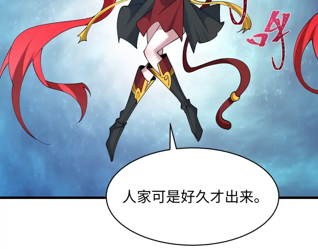 全球诡异时代 第568话 扶桑篇-恩怨了结！ 第29页