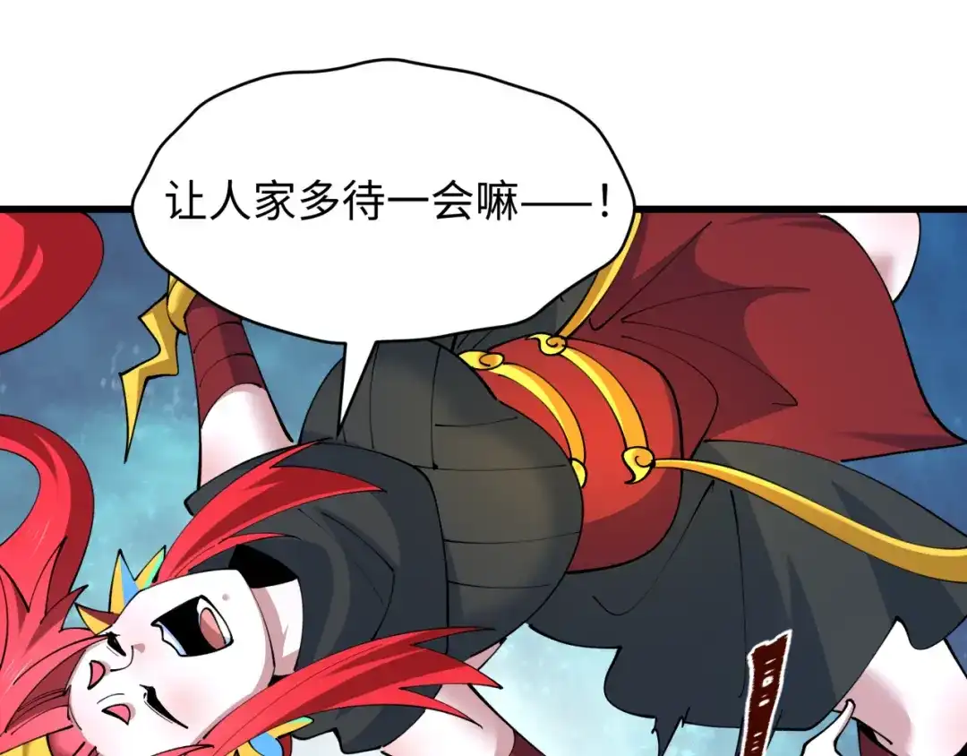 全球诡异时代 第568话 扶桑篇-恩怨了结！ 第26页