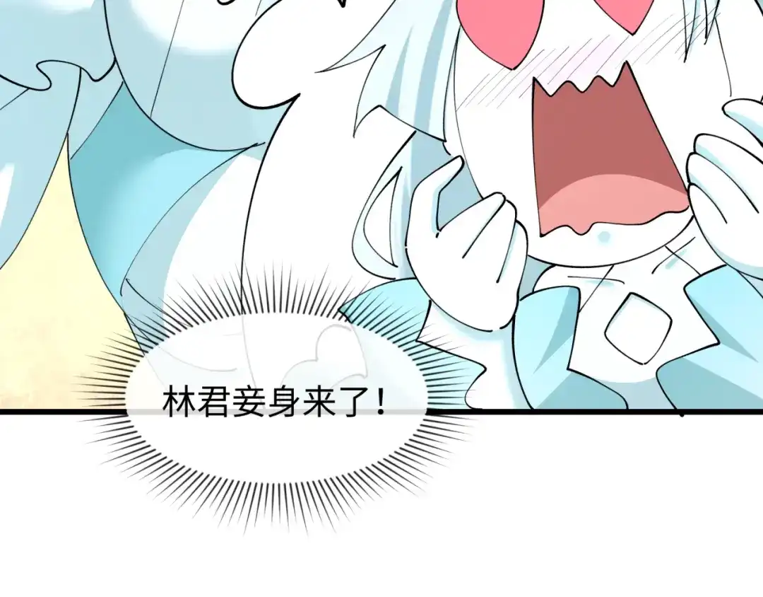 全球诡异时代 第568话 扶桑篇-恩怨了结！ 第13页