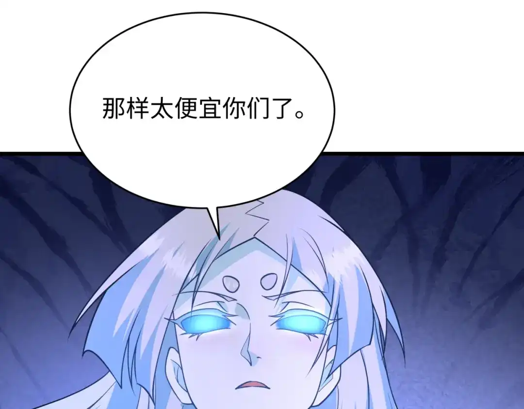 全球诡异时代 第568话 扶桑篇-恩怨了结！ 第48页