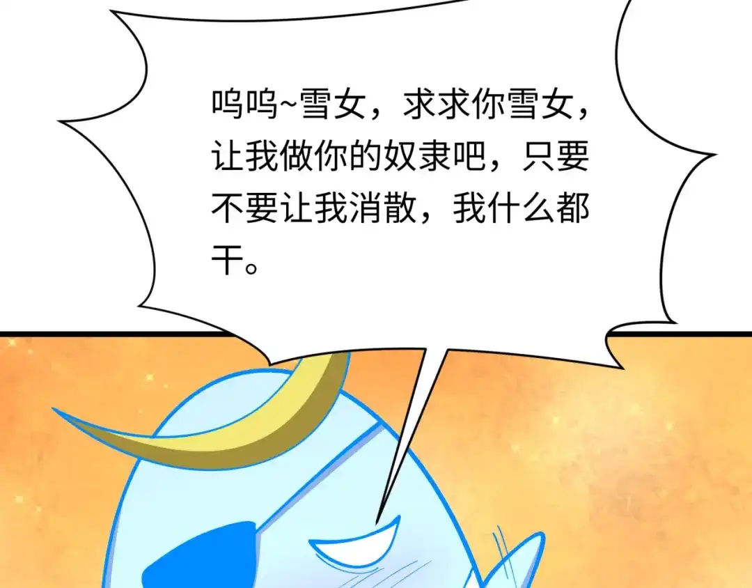 全球诡异时代 第568话 扶桑篇-恩怨了结！ 第39页
