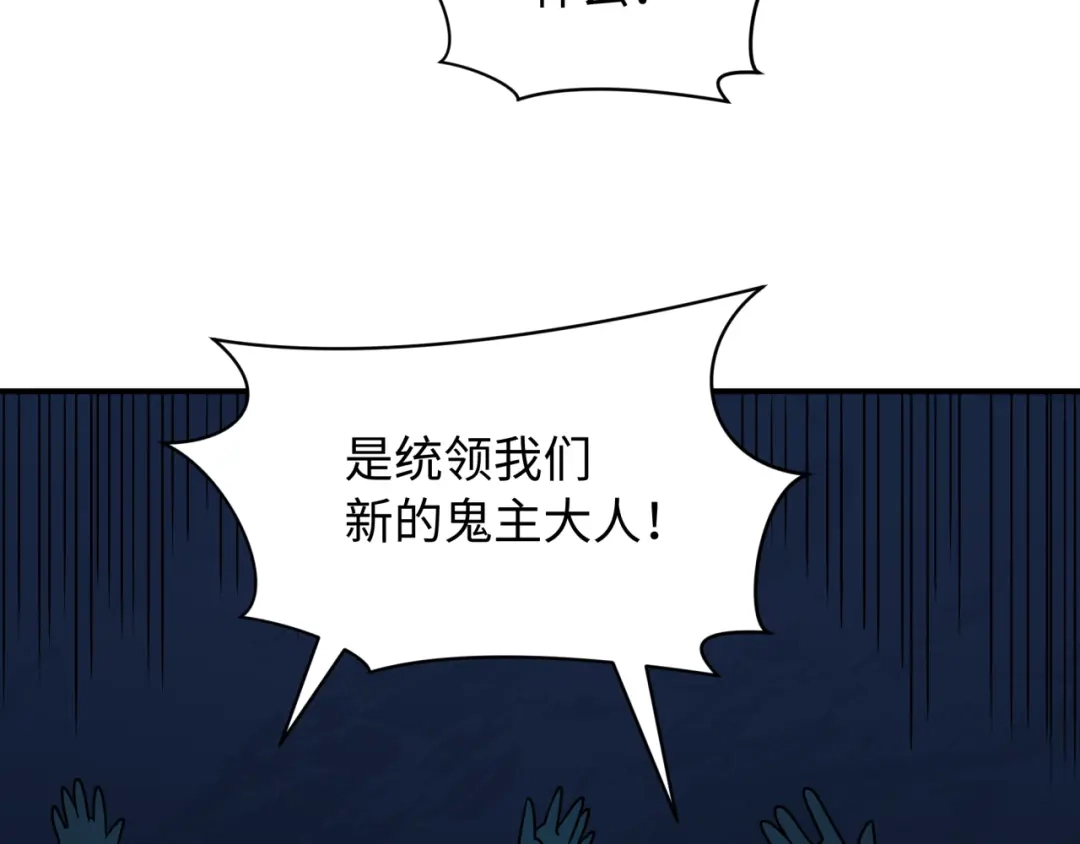 全球诡异时代 第568话 扶桑篇-恩怨了结！ 第112页