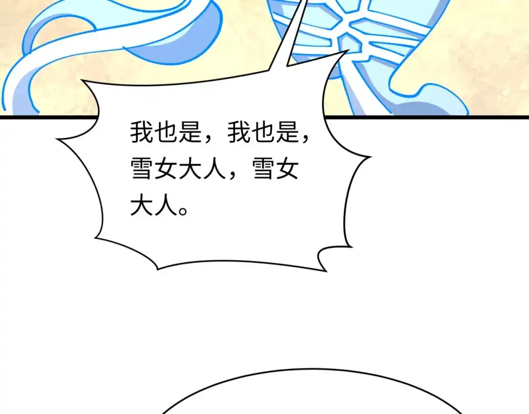 全球诡异时代 第568话 扶桑篇-恩怨了结！ 第41页