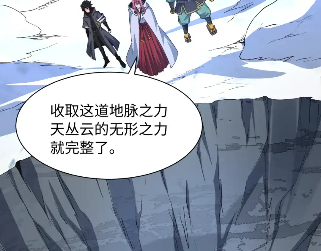 全球诡异时代 第568话 扶桑篇-恩怨了结！ 第129页
