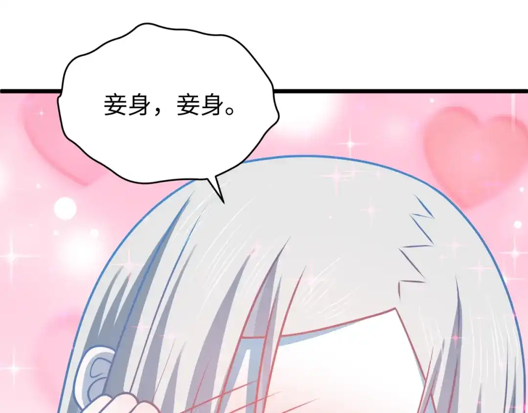 全球诡异时代 第568话 扶桑篇-恩怨了结！ 第85页