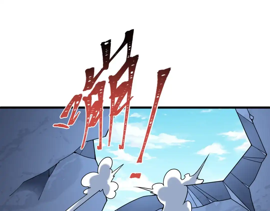 全球诡异时代 第568话 扶桑篇-恩怨了结！ 第63页