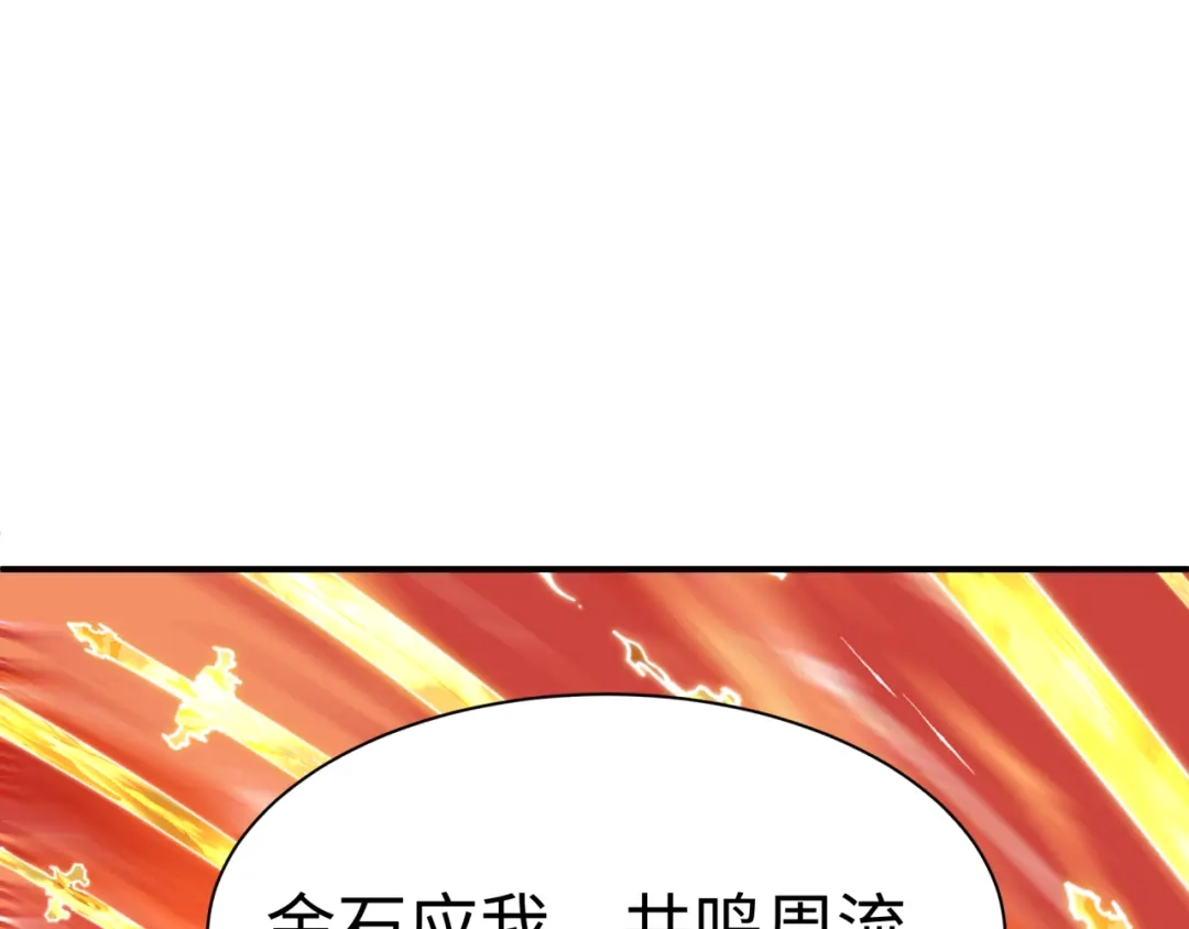 全球诡异时代 第569话 扶桑篇-执剑人考验！ 第6页