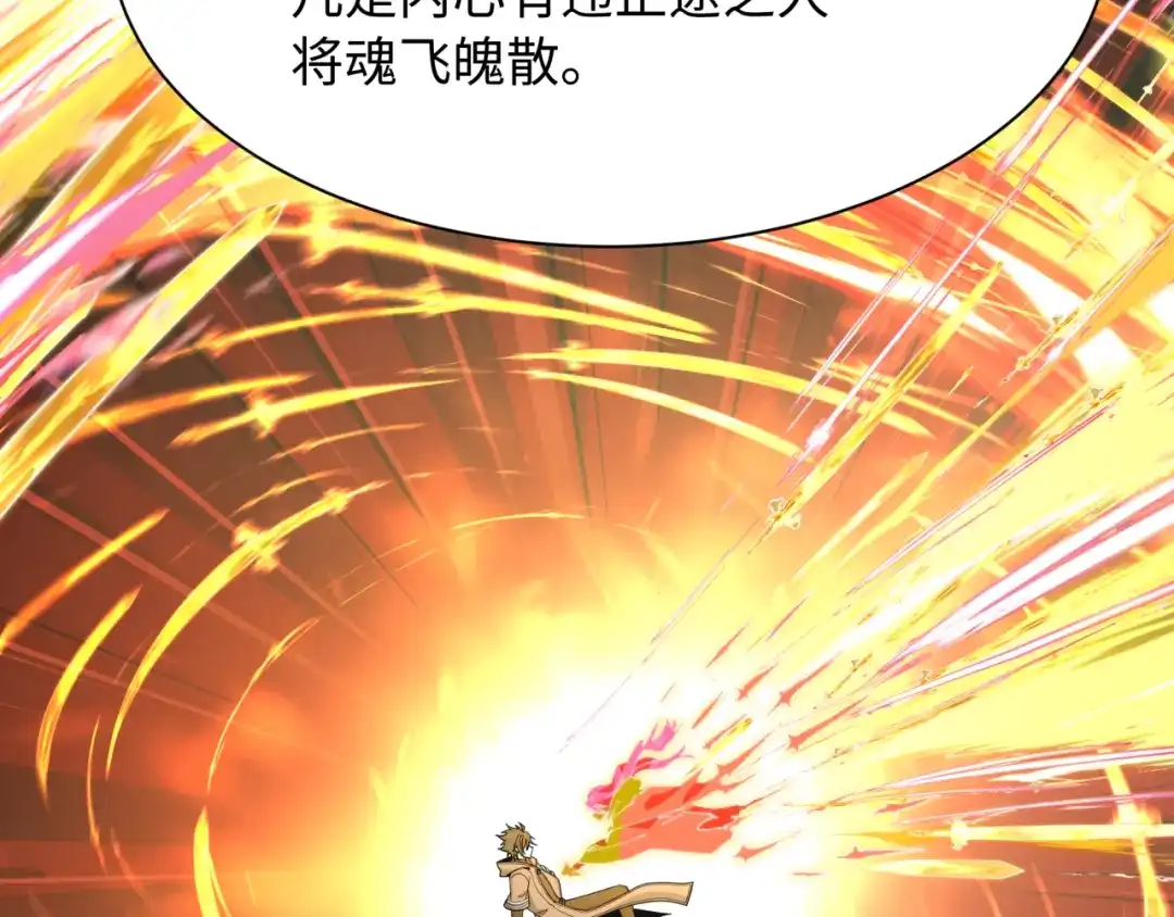 全球诡异时代 第569话 扶桑篇-执剑人考验！ 第47页