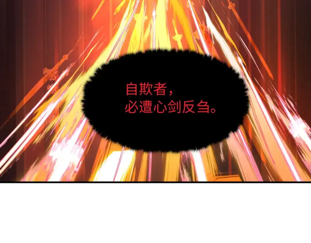 全球诡异时代 第569话 扶桑篇-执剑人考验！ 第58页