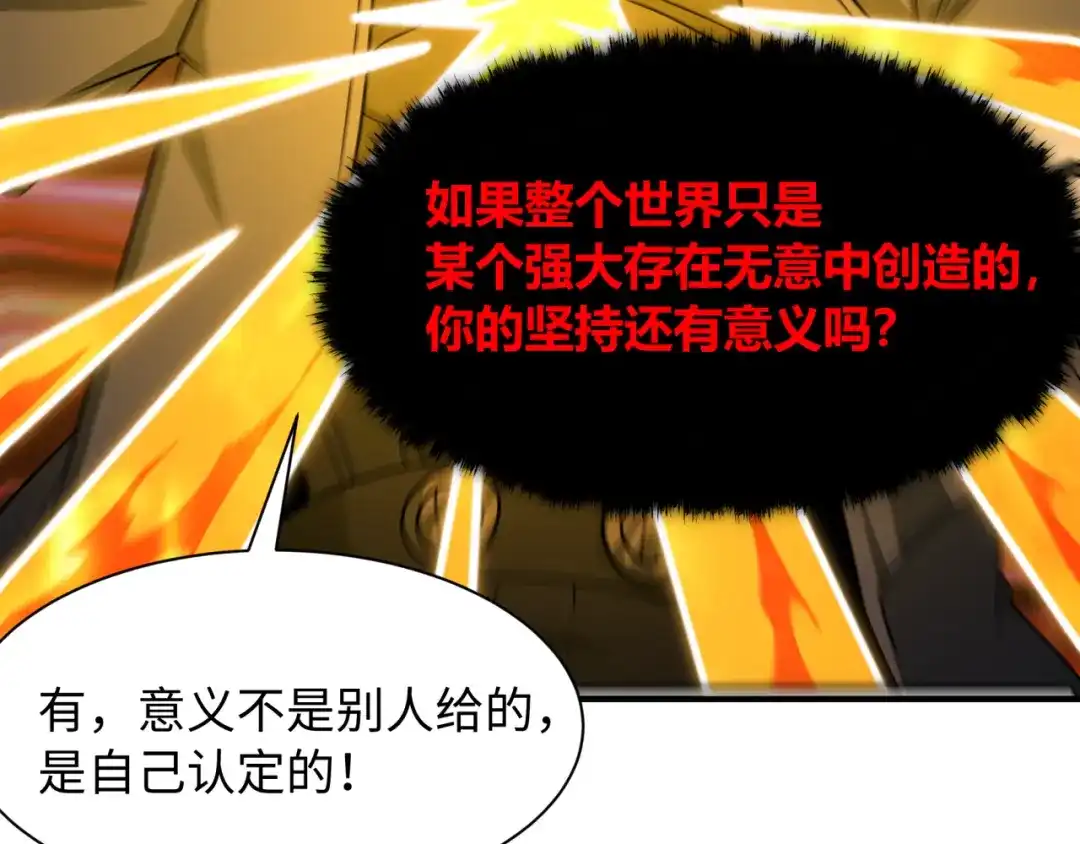全球诡异时代 第569话 扶桑篇-执剑人考验！ 第67页