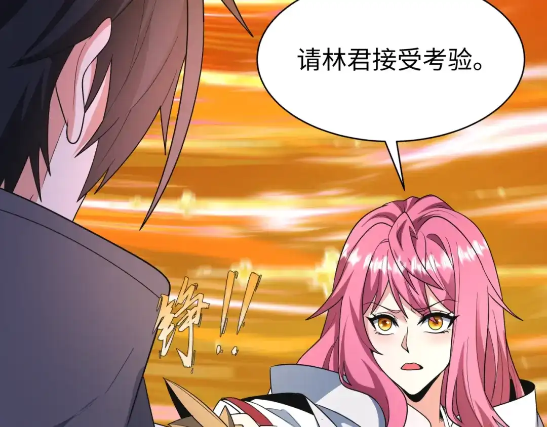 全球诡异时代 第569话 扶桑篇-执剑人考验！ 第29页