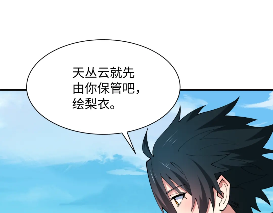 全球诡异时代 第569话 扶桑篇-执剑人考验！ 第132页