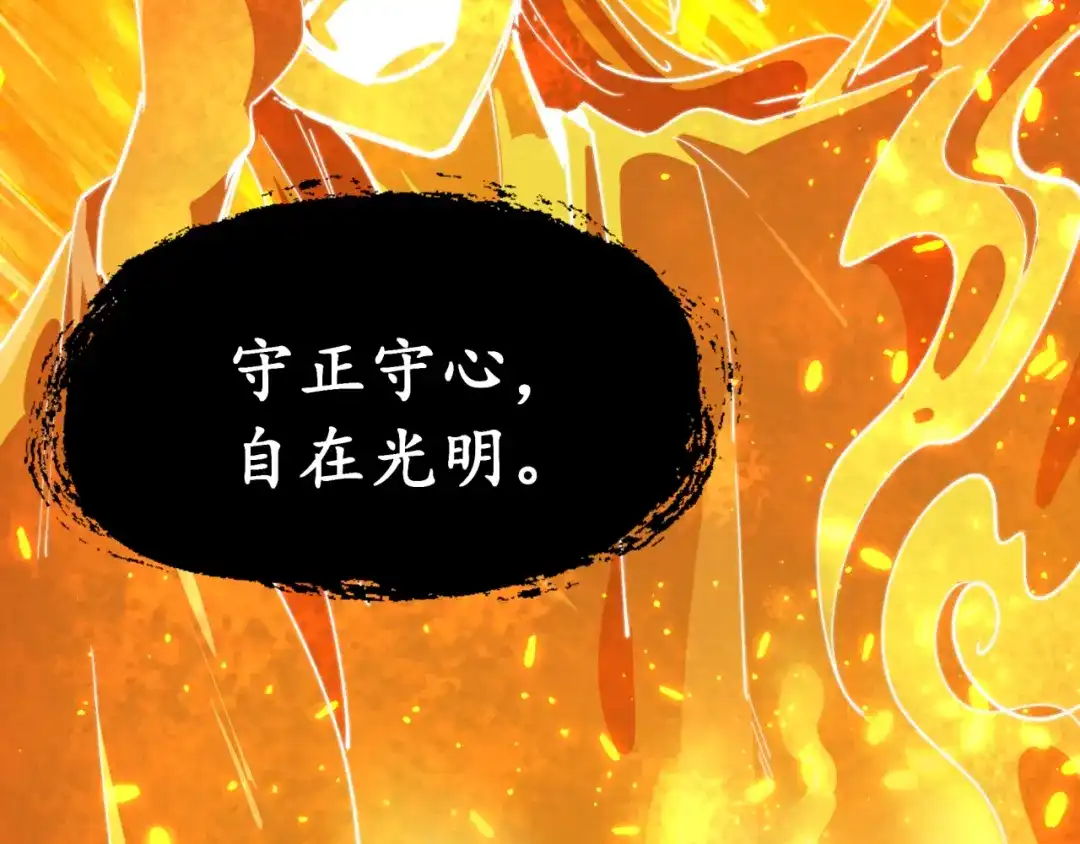 全球诡异时代 第569话 扶桑篇-执剑人考验！ 第102页
