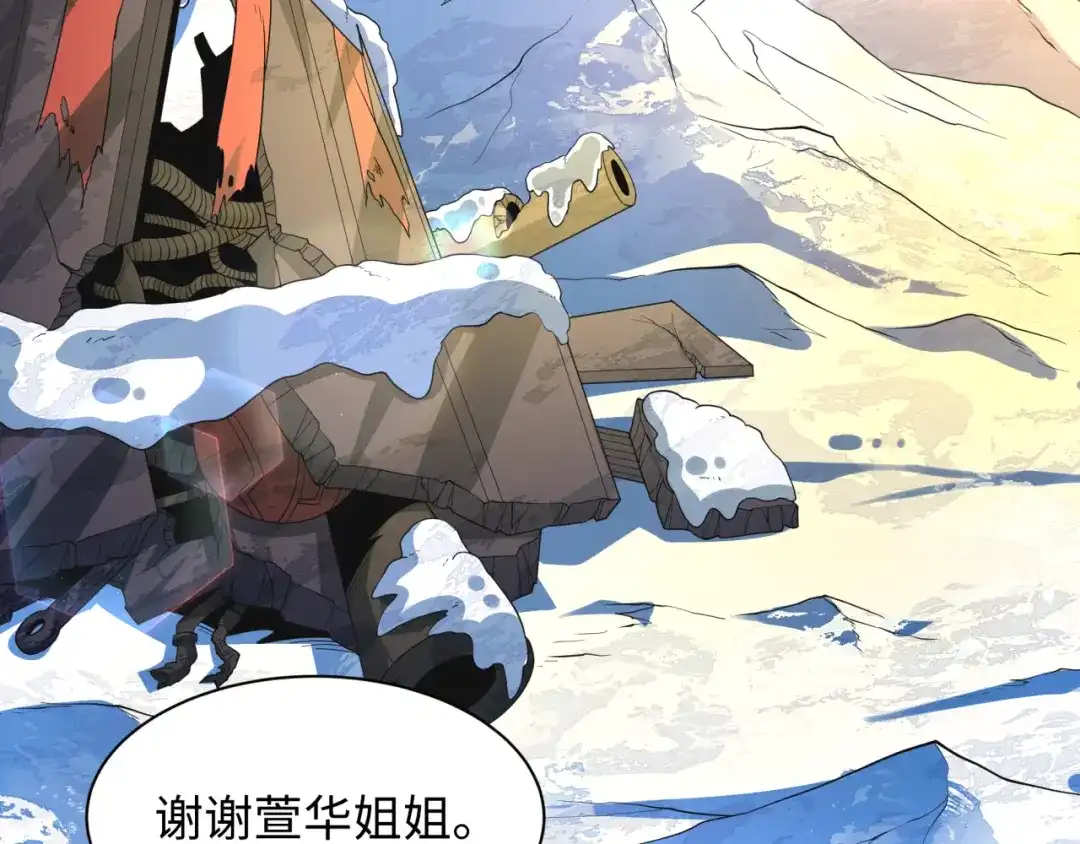 全球诡异时代 第569话 扶桑篇-执剑人考验！ 第153页