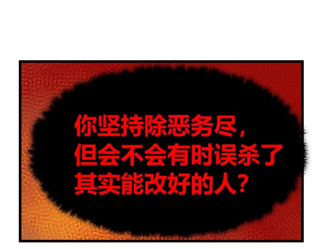 全球诡异时代 第569话 扶桑篇-执剑人考验！ 第71页