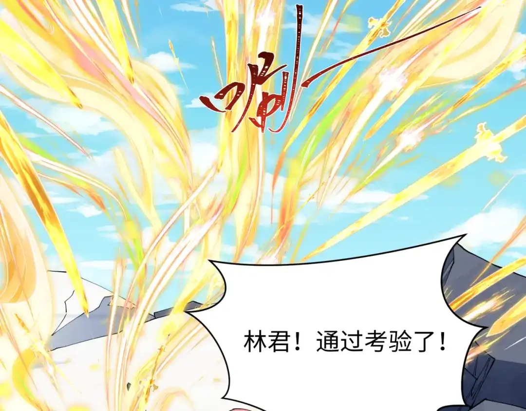 全球诡异时代 第569话 扶桑篇-执剑人考验！ 第106页