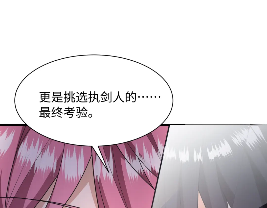 全球诡异时代 第569话 扶桑篇-执剑人考验！ 第18页
