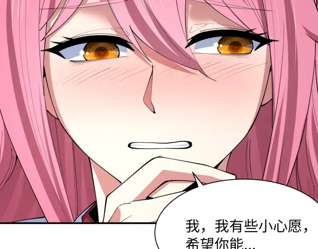 全球诡异时代 第569话 扶桑篇-执剑人考验！ 第143页
