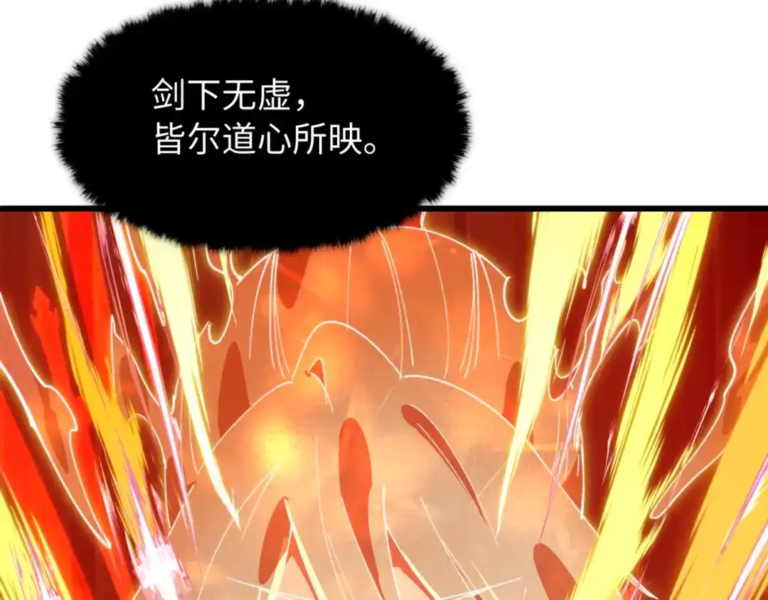 全球诡异时代 第569话 扶桑篇-执剑人考验！ 第55页
