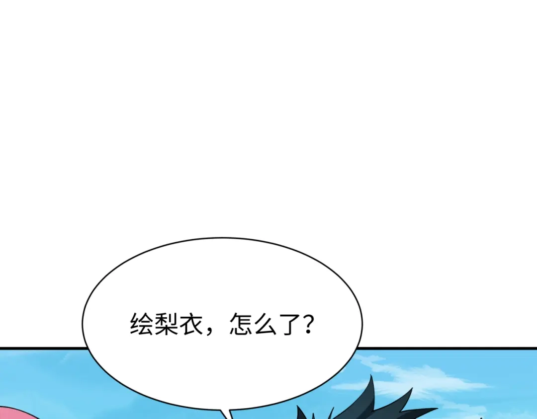 全球诡异时代 第569话 扶桑篇-执剑人考验！ 第137页