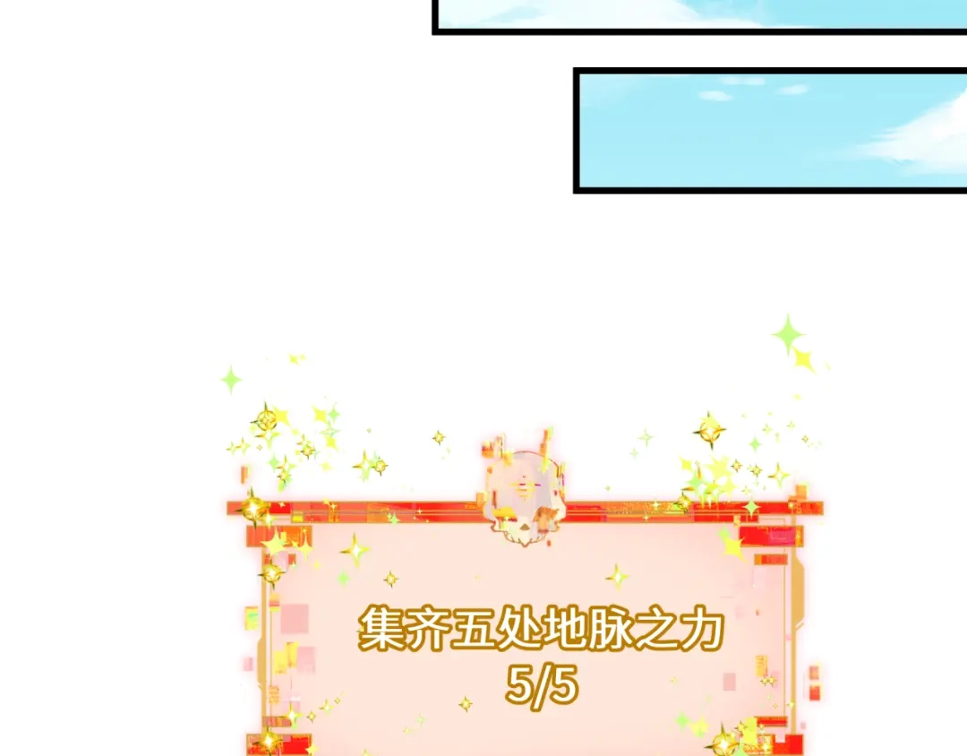 全球诡异时代 第569话 扶桑篇-执剑人考验！ 第109页