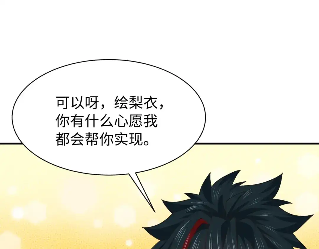 全球诡异时代 第569话 扶桑篇-执剑人考验！ 第145页
