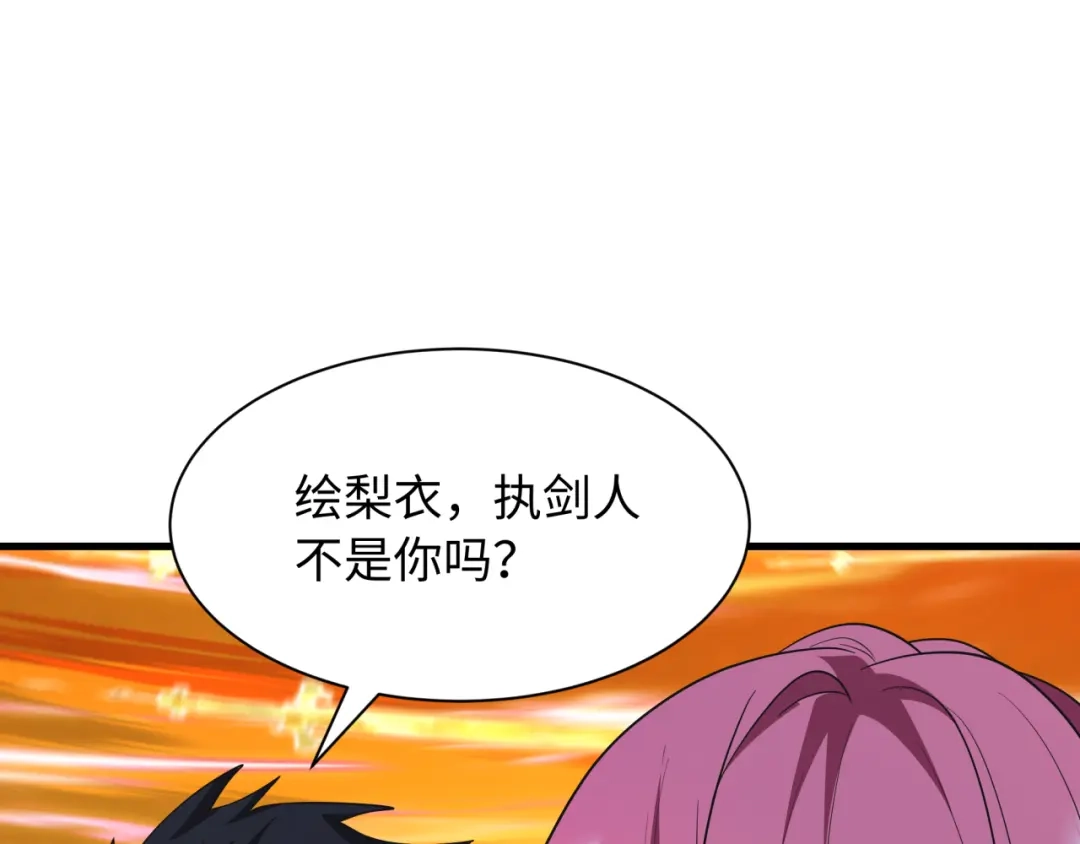全球诡异时代 第569话 扶桑篇-执剑人考验！ 第31页