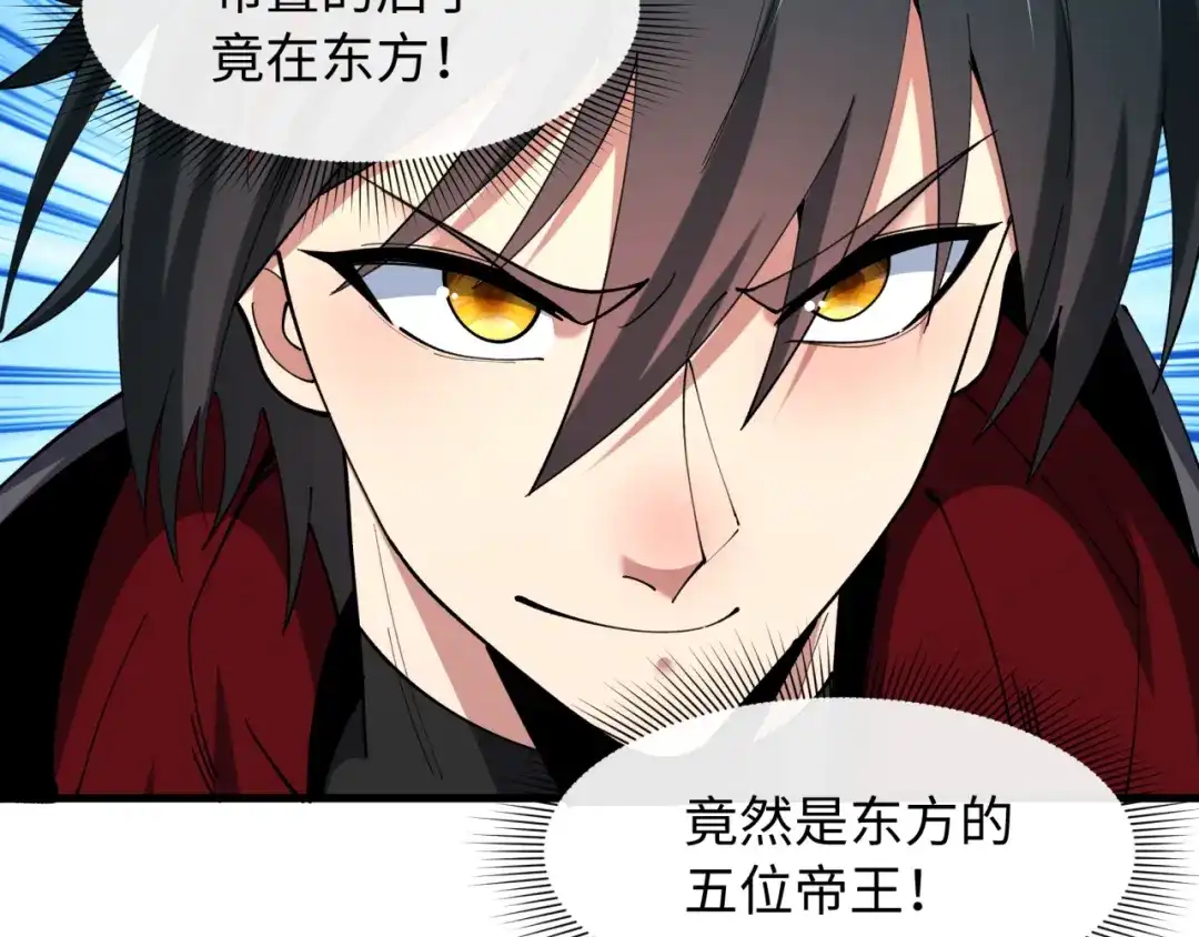 全球诡异时代 第569话 扶桑篇-执剑人考验！ 第123页