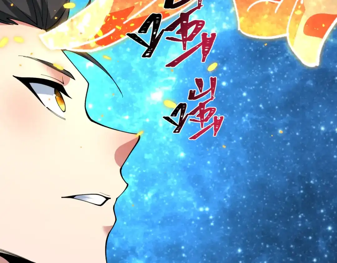 全球诡异时代 第569话 扶桑篇-执剑人考验！ 第118页