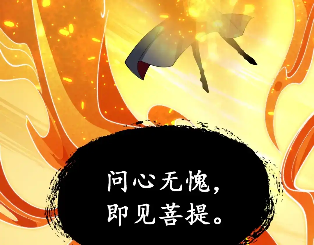 全球诡异时代 第569话 扶桑篇-执剑人考验！ 第103页