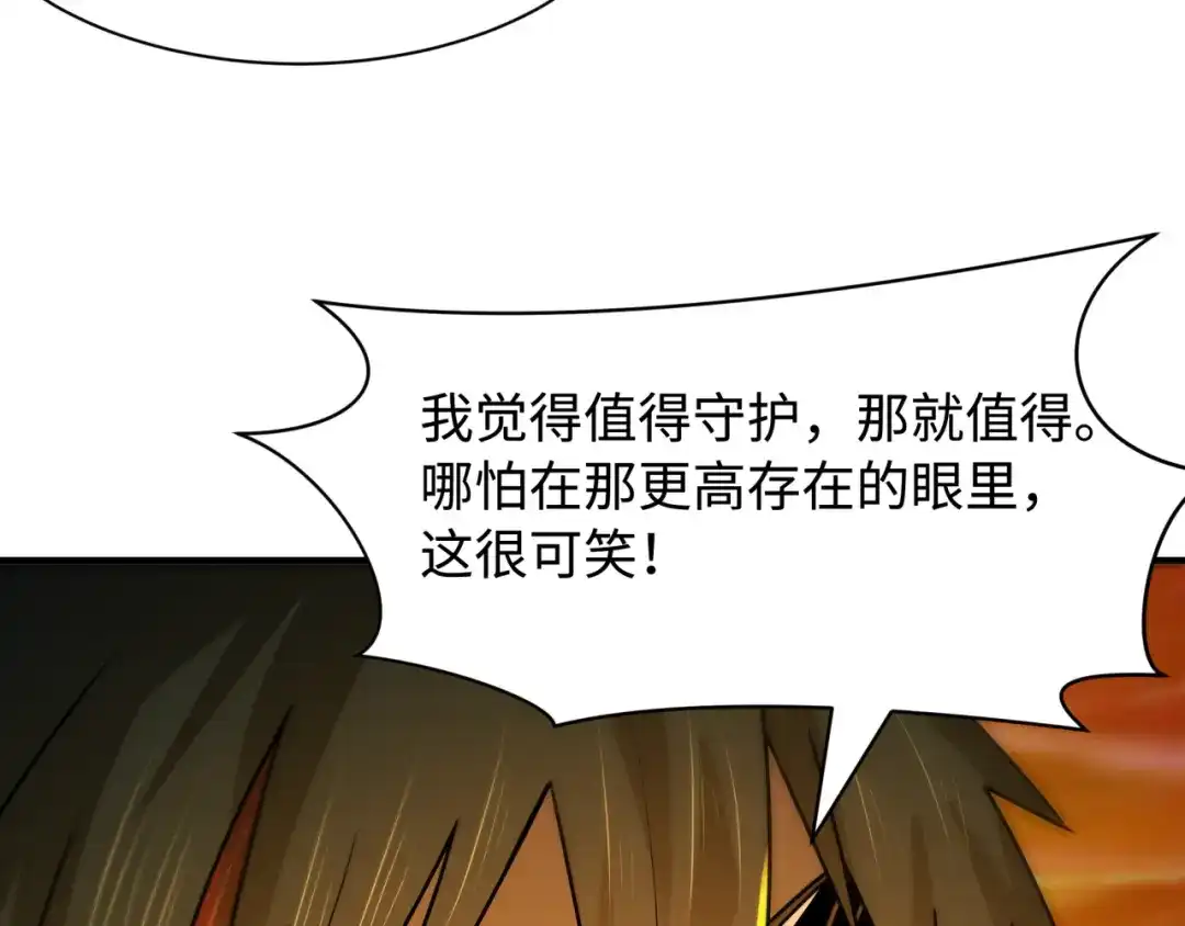 全球诡异时代 第569话 扶桑篇-执剑人考验！ 第68页