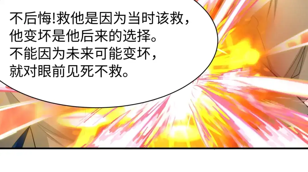 全球诡异时代 第569话 扶桑篇-执剑人考验！ 第64页