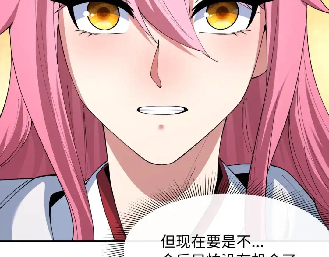 全球诡异时代 第569话 扶桑篇-执剑人考验！ 第141页