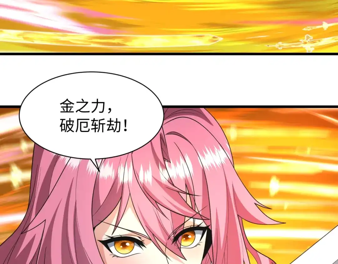 全球诡异时代 第569话 扶桑篇-执剑人考验！ 第16页