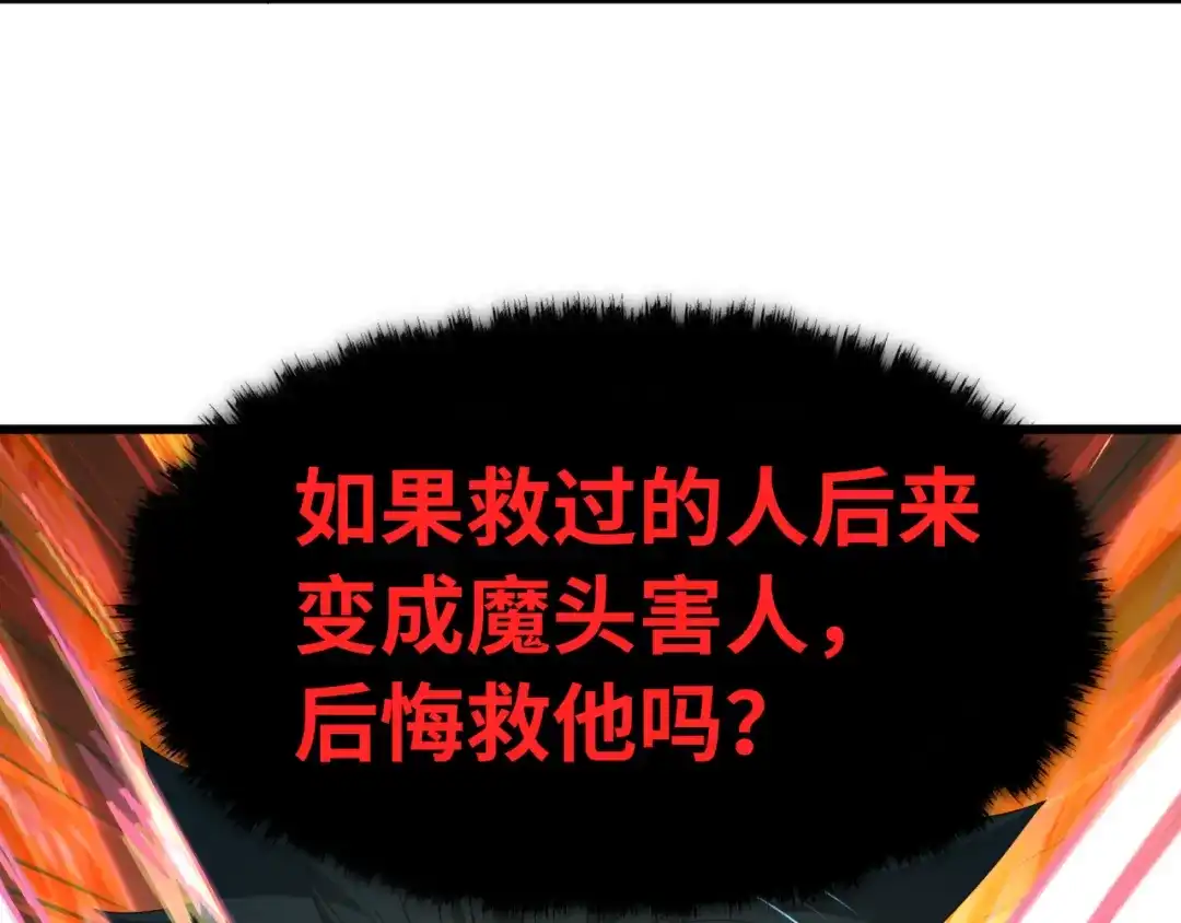 全球诡异时代 第569话 扶桑篇-执剑人考验！ 第62页