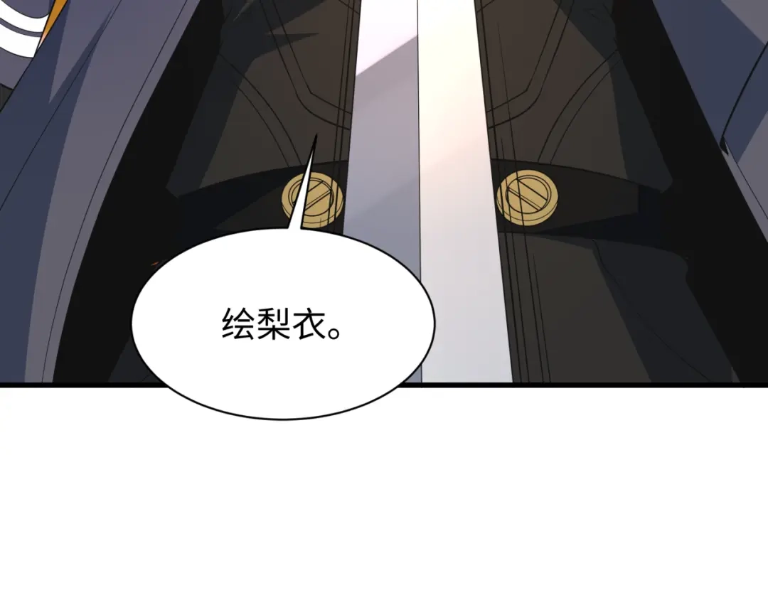 全球诡异时代 第569话 扶桑篇-执剑人考验！ 第38页