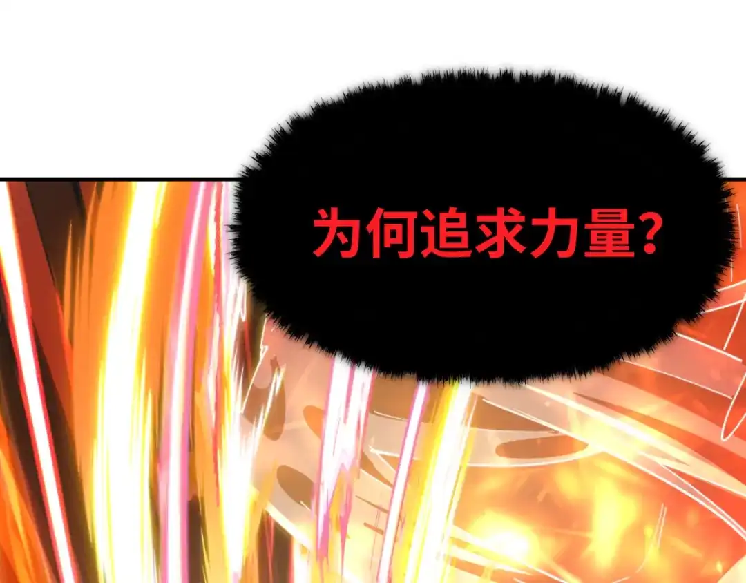 全球诡异时代 第569话 扶桑篇-执剑人考验！ 第59页