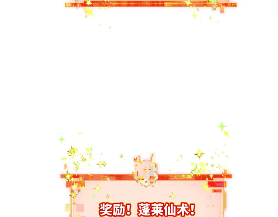 全球诡异时代 第569话 扶桑篇-执剑人考验！ 第110页