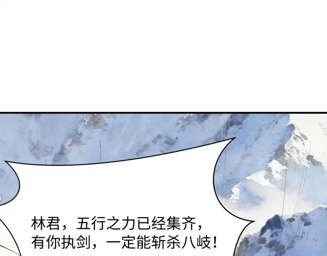 全球诡异时代 第569话 扶桑篇-执剑人考验！ 第128页