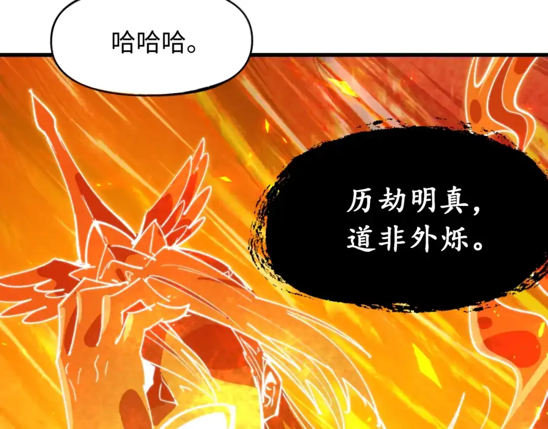全球诡异时代 第569话 扶桑篇-执剑人考验！ 第101页