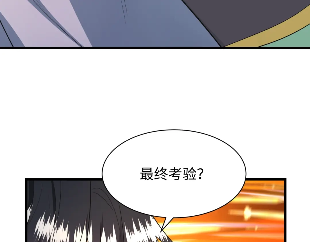 全球诡异时代 第569话 扶桑篇-执剑人考验！ 第23页
