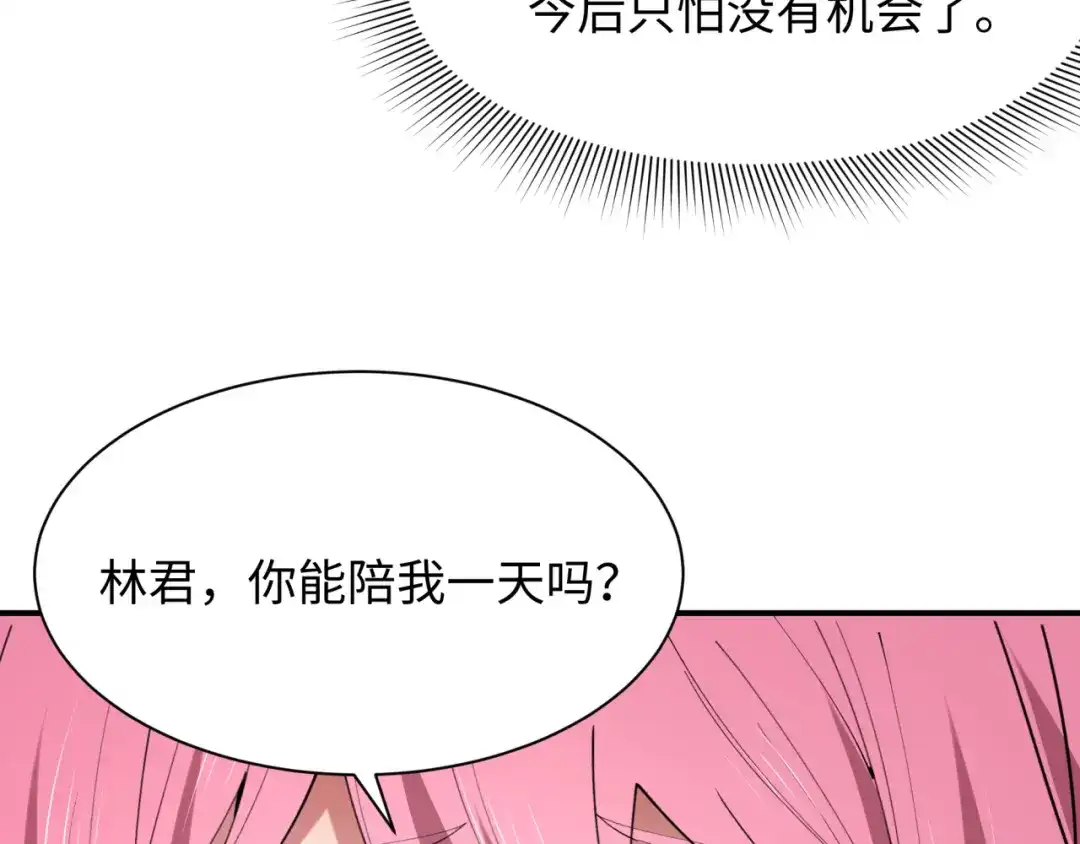 全球诡异时代 第569话 扶桑篇-执剑人考验！ 第142页