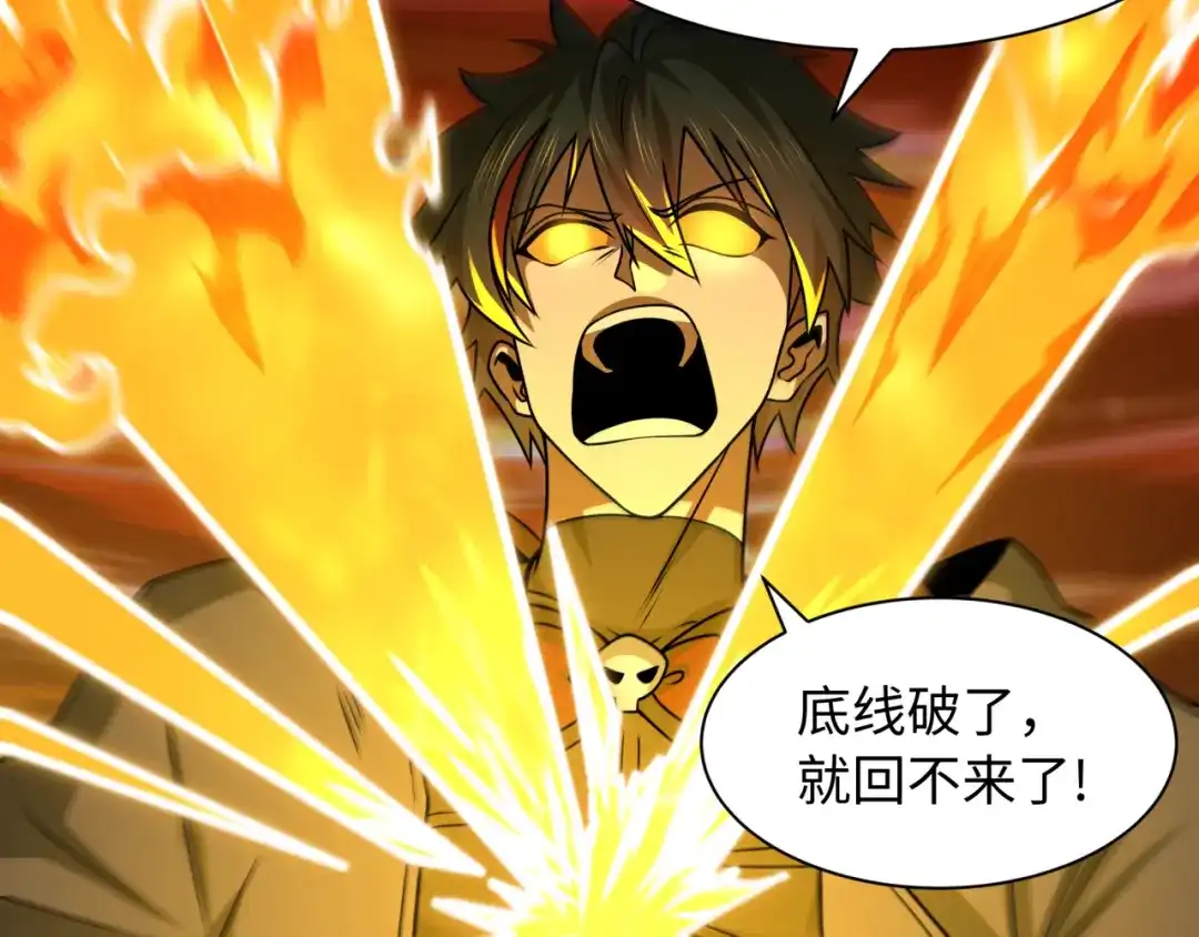 全球诡异时代 第569话 扶桑篇-执剑人考验！ 第66页