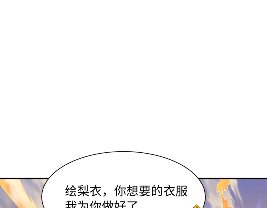 全球诡异时代 第569话 扶桑篇-执剑人考验！ 第151页