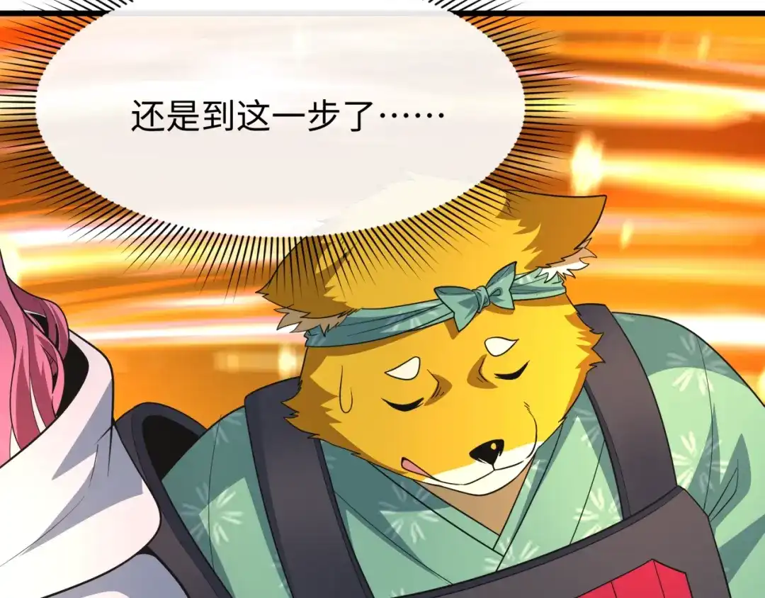 全球诡异时代 第569话 扶桑篇-执剑人考验！ 第21页