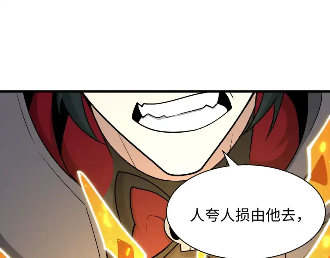全球诡异时代 第569话 扶桑篇-执剑人考验！ 第94页